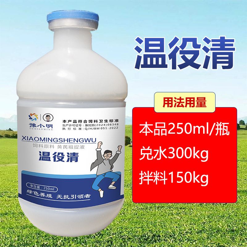 温役清正品鸡鸭鹅鸽禽类温立清养鸡专用鸡用鸡鸭鹅鸡鸽通用