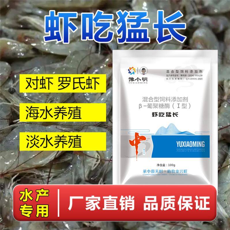 虾吃猛长正品虾大壮虾蟹提料虾速壮虾蟹疯长南美白对虾龙虾壮虾多,畜牧/养殖物资,饲料添加剂,淘宝优惠券,粉丝福利购,淘宝优惠卷
