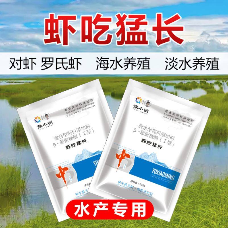 虾吃猛长正品养虾水产虾速壮龙虾生长素虾大壮虾蟹提料,畜牧/养殖物资,饲料添加剂,淘宝优惠券,粉丝福利购,淘宝优惠卷