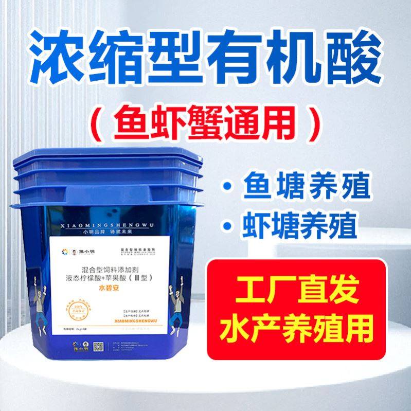 水碧安正品 有机酸果酸水碧安 鱼虾蟹塘油膜泡沫倒藻,畜牧/养殖物资,水质调节剂,淘宝优惠券,粉丝福利购,淘宝优惠卷