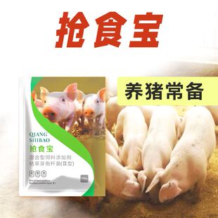抢食宝正品教槽断奶宝抢食宝断奶宝诱食剂诱食断奶宝小猪诱食断奶