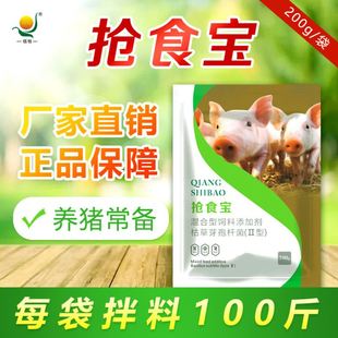 抢食宝正品仔猪小猪采食量诱食断奶宝小猪诱食断奶仔猪小猪诱食