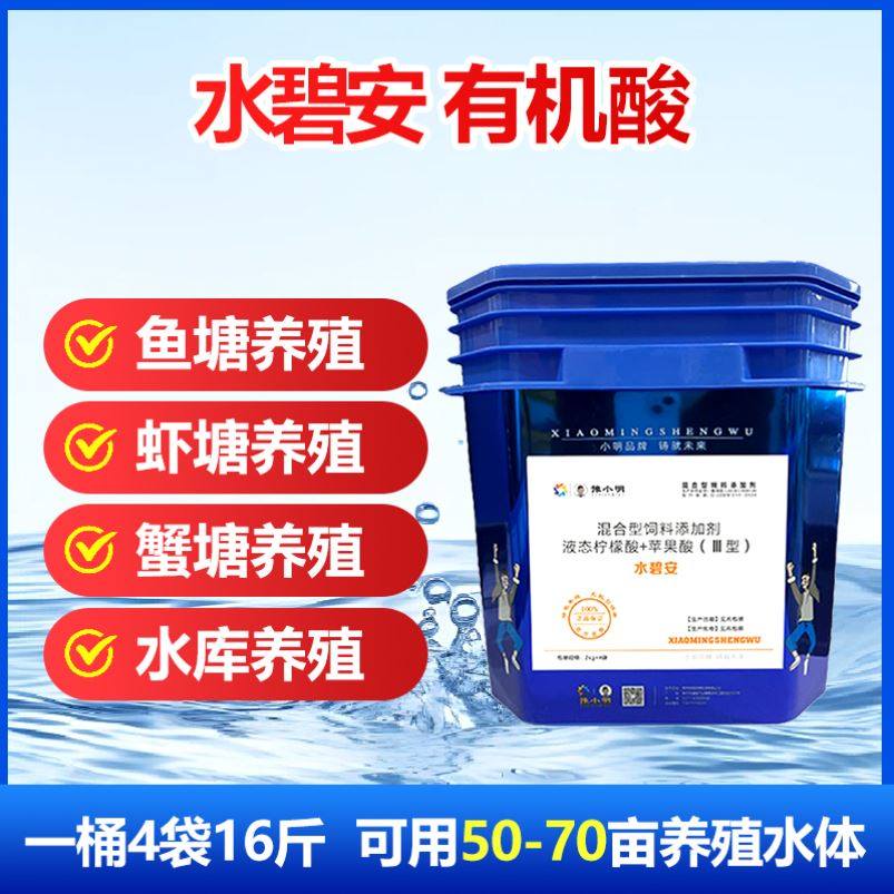 碧水安有机酸果酸 鱼虾蟹塘 水产养殖碧水安,畜牧/养殖物资,水质调节剂,淘宝优惠券,粉丝福利购,淘宝优惠卷