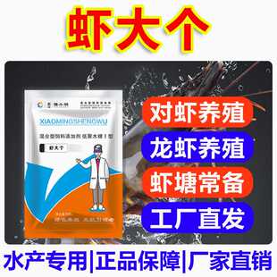 虾大个正品水产养殖龙虾南美白对虾青沼虾速壮开口虾日长生长采食