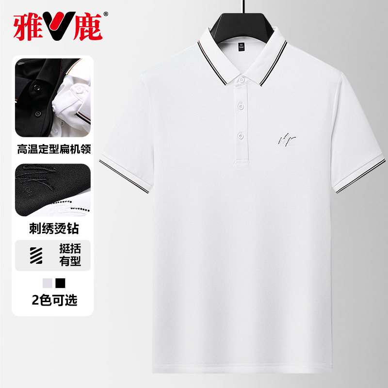 雅鹿冰丝Polo衫男撞色短袖2025夏季薄款休闲宽松翻领男士商务T恤