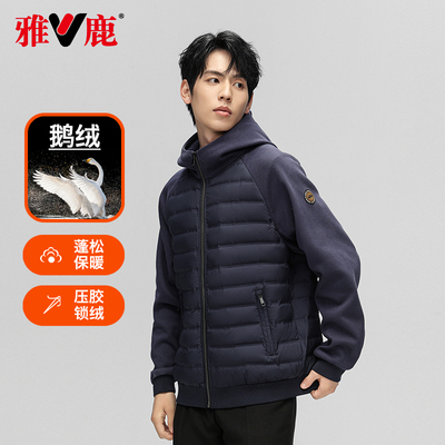 雅鹿男装鹅绒羽绒服男款