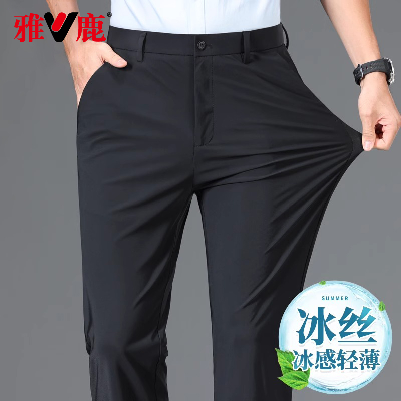 雅鹿冰丝男士西装裤2025新款夏季超薄款速干宽松高弹力休闲长裤子