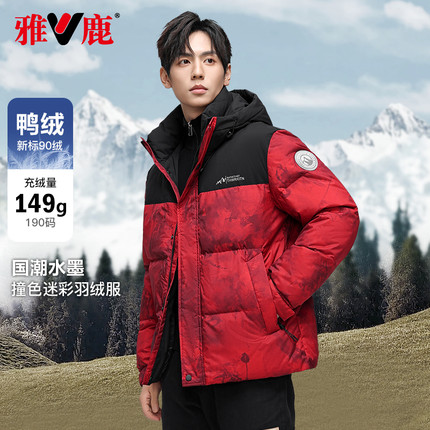 雅鹿羽绒服男士冬季短款2025新款户外保暖中国红新年战袍连帽外套