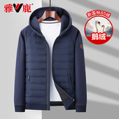 轻薄羽绒服男短款 连帽加绒袖 鹅绒拼接宽松休闲外套 新款 雅鹿秋冬季