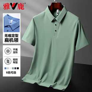 t恤男翻领中青年爸爸装 雅鹿polo衫 高弹纯色短袖 男款 polo 冰丝夏季