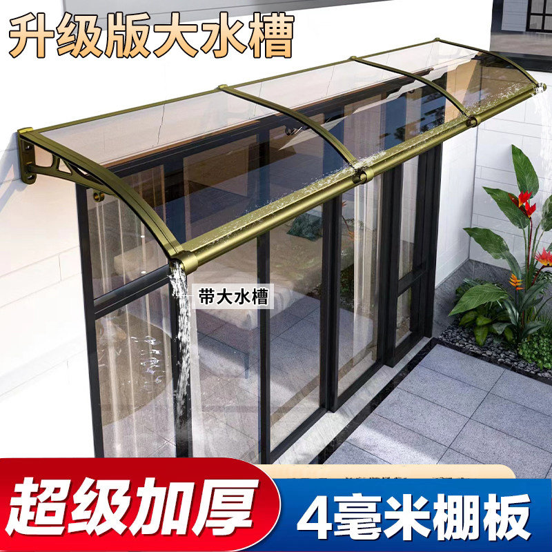 现货速发特厚4MM棚板铝合金雨棚