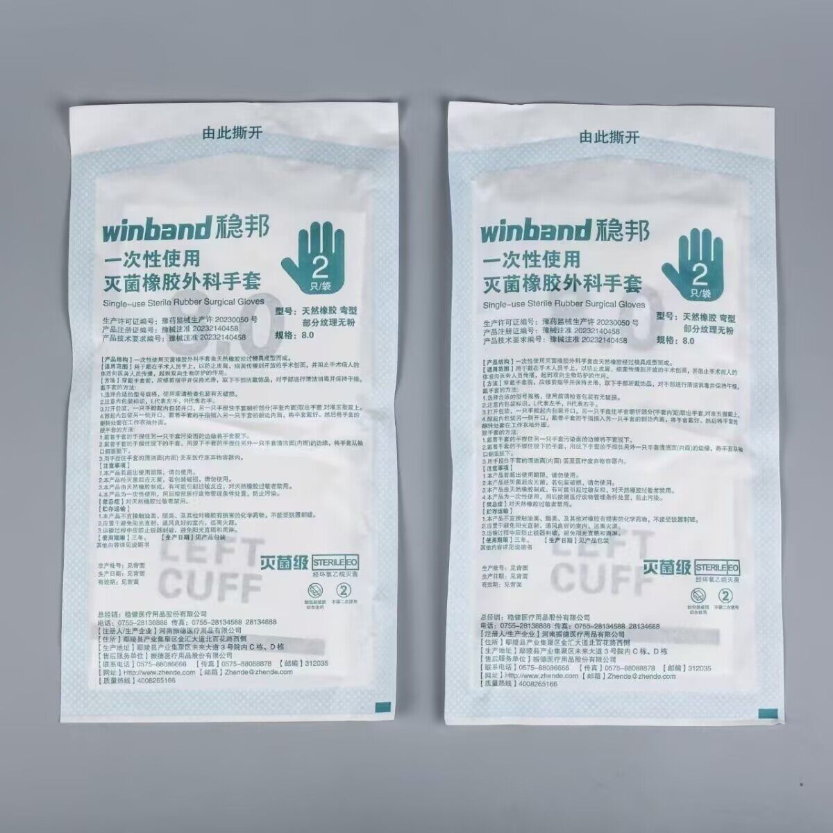 医用外科 一次性使用灭菌橡胶手套乳胶手术手套无菌牙科美容院