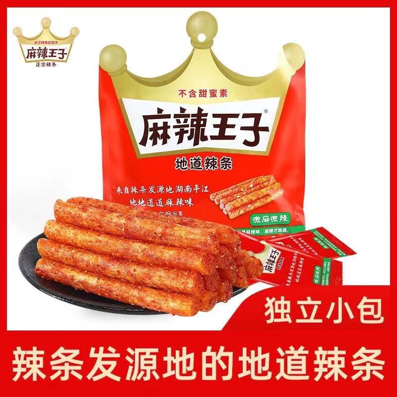 麻辣网红辣条面筋零食休闲食品小吃批发超辣爆辣系列零食批发,零食/坚果/特产,面筋制品,淘宝优惠券,粉丝福利购,淘宝优惠卷