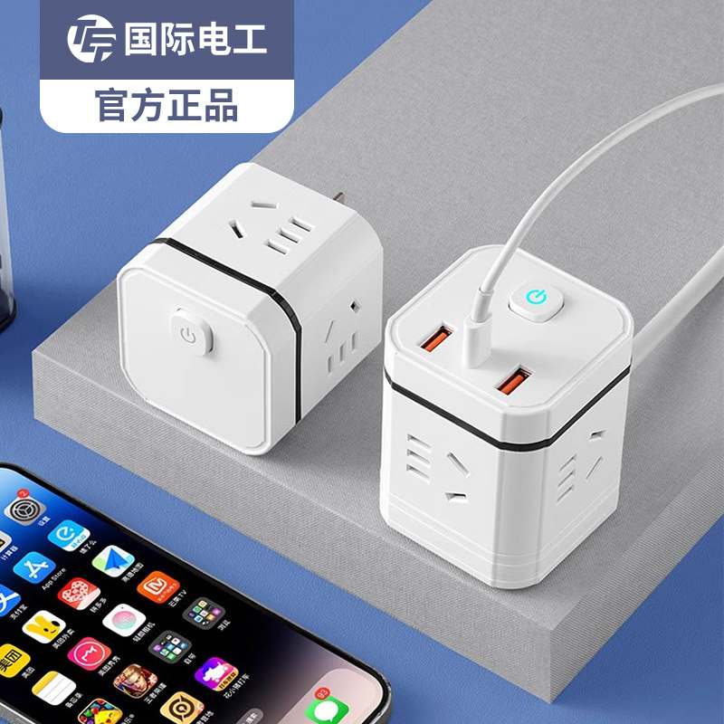 TEP国际电工魔方USB插座一转多孔插排延长线插线板电源转换插头