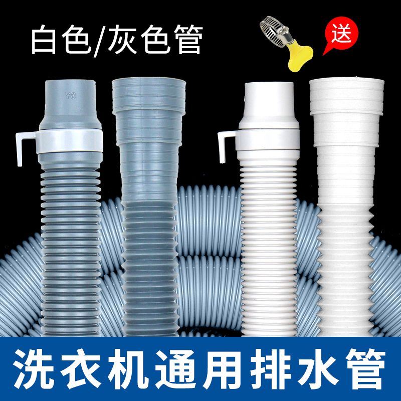 半自动老式双缸全自动波轮排水管通用加长下水软管延长管延伸软管
