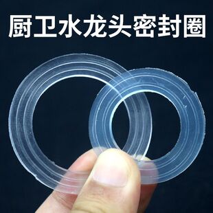面盆冷热龙头厨房水龙头圆形胶垫安装配件防漏水垫片橡胶密封垫圈