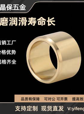 特殊黄铜无油衬套 直柱型E-SHBZ16 20 25 30-10 12 15 20 25 30