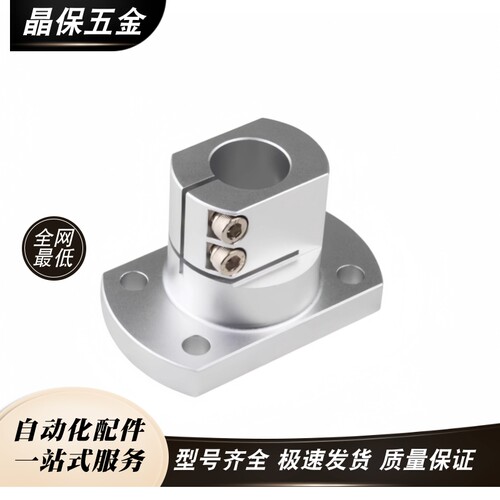 底座用支架光轴导向轴支座CLSB CLSAM RBT01 RBT02 RBT06轴固定座