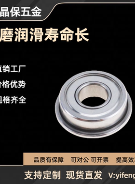 深沟法兰型滚珠轴承 双盖式FL SFL6700 6701 6702 6703 6704 ZZ