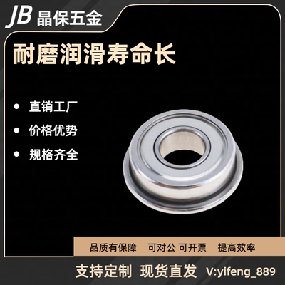 深沟法兰型滚珠轴承 双盖式FL SFL6700 6701 6702 6703 6704 ZZ