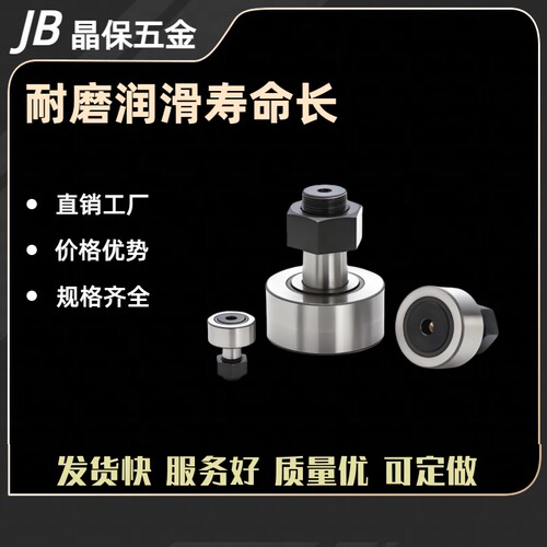 凸轮轴承随动器 实体偏心型CUAP CUAPH6 8 10 12 16-19 22 26 30