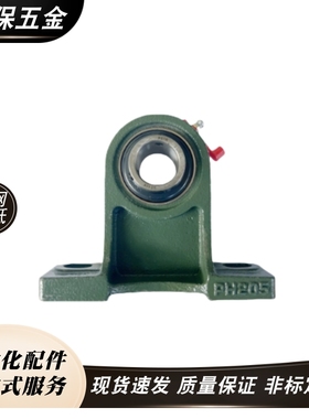 外球面轴承带座UCPH204PH205H206H207H208H209H210高脚轴壳固定支