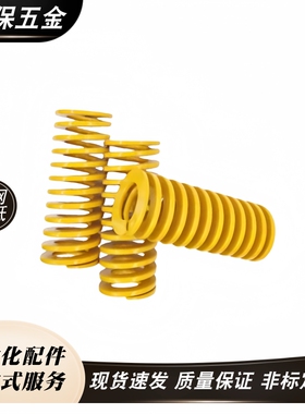 矩形弹簧SRA-D8/D10/D12/D14/D16/D18/D20/D22/D25-L15/L20 黄色