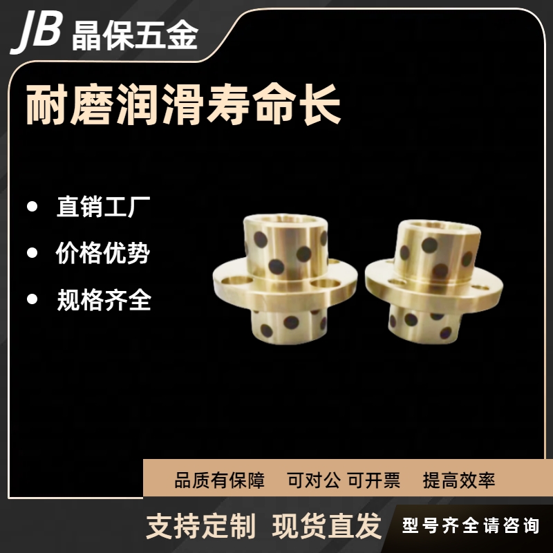 无油衬套 嵌入式法兰型/中间法兰型MPITZ25-30/60 引导式 OFR12