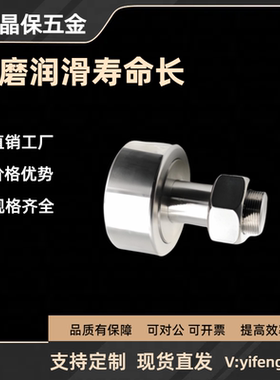 凸轮轴承随动器不锈钢制C-CFMAS3 4 5 8 10 12 16 18-26 30 32 35