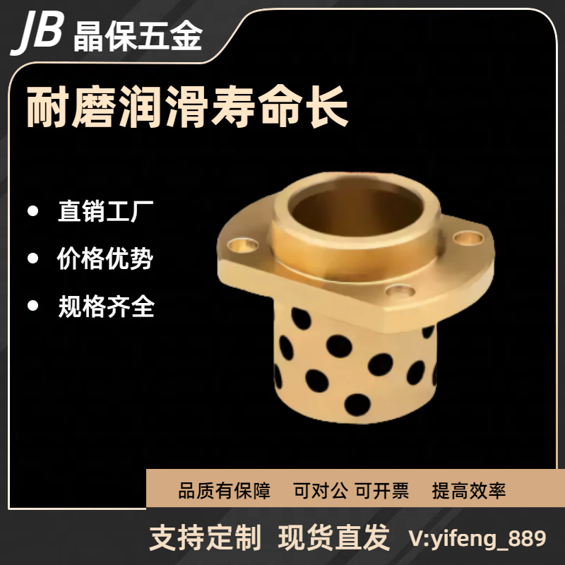 MPITZ 8-50 GOIZ E-MUIZ无油衬套 铜合金 引导式对边法兰型OFR12