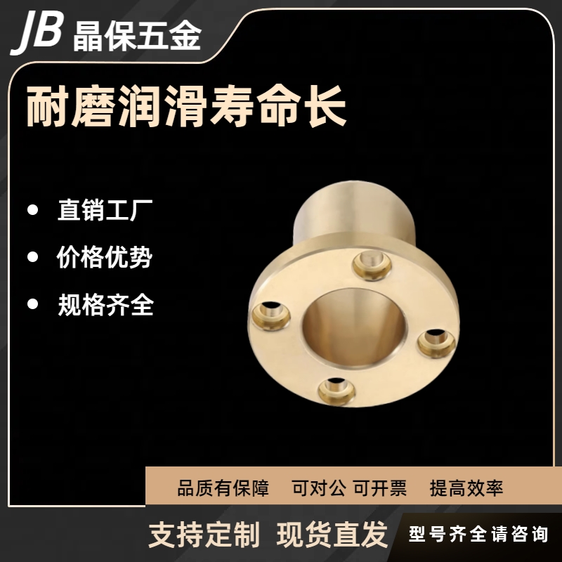 特殊黄铜无油衬套 圆法兰型E-SHTZ6 8 10 12 16 20 25 30-15 20