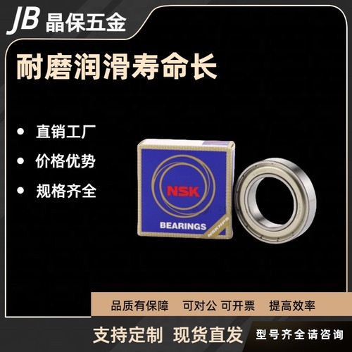 日本进口滚珠轴承B6900 6901 6902 6903 6904 6905 6906ZZ C-SB