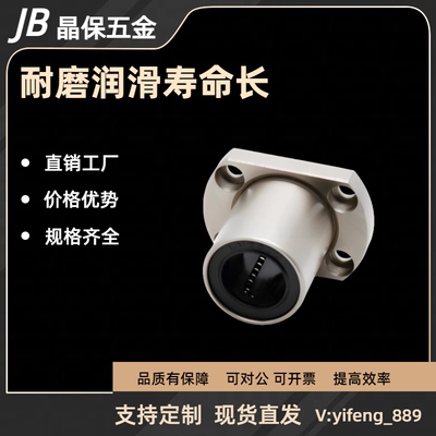 中精度 带法兰直线轴承/单衬C-LHFC LHFCW4 5 6 8 10 12 16 20