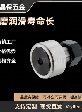 凸轮随动器 两端内六角孔型C-CFUH CFUGH12 16 18 20 - 30 32 35