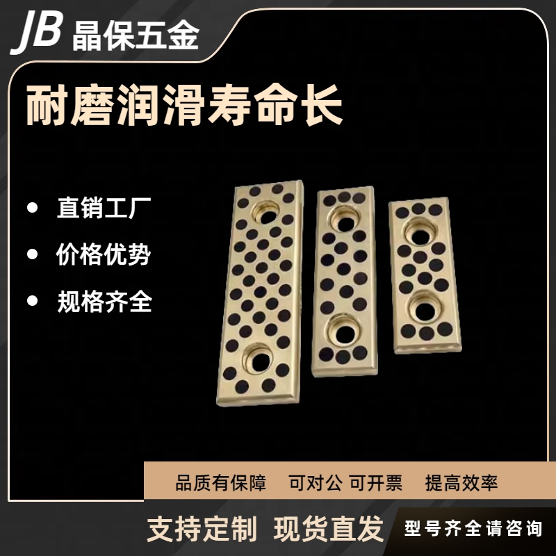 STRLU/OBG02-W30-40长L30-300 无油线性滑板 铜合金两面研磨型