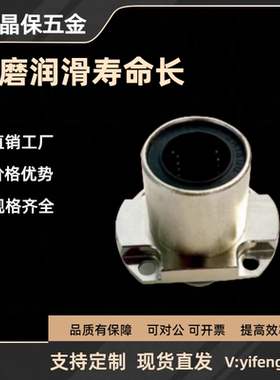 对边切法兰直线轴承/紧凑型/双衬型LHCK LHCKW LHCKWM6 8 10 1216