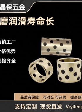 MPBZ C-MUBZ 60 JDB中精度型无油衬套 直柱型 E-OFK01 E-LMPBZ