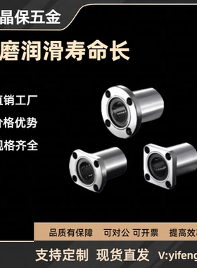 不锈钢带法兰直线轴承SLHFR SLHFRS6 SLHFRWS8 16 20 25 30G H L