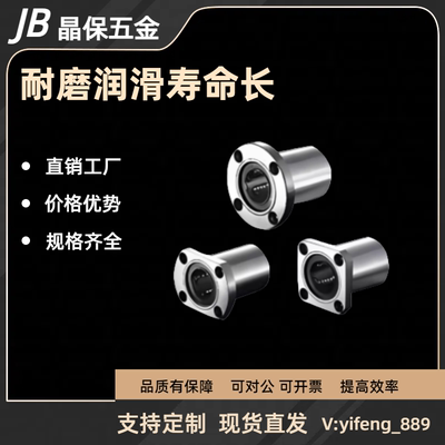 不锈钢带法兰直线轴承SLHFR SLHFRS6 SLHFRWS8 16 20 25 30G H L