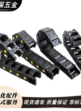 拖链 TWA07/TWB10/TWC15-C07/C10/C15/C20/C30-R15/R18/R28