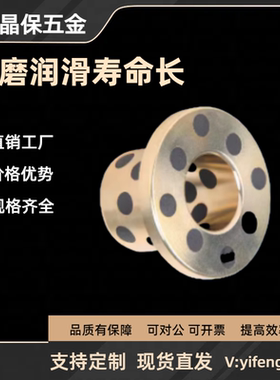 OFAGZ YTGZ E-MUGZ MPGZ 30 35 40 50 无油衬套石墨铜套OFP01-d