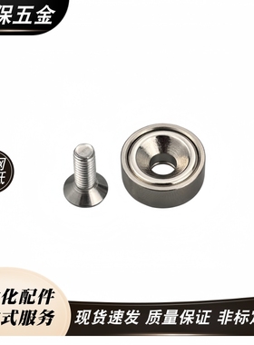 MAGFN MAGFS-10 12 15 20 25圆形沉孔带座磁铁MAGK长方型带座磁铁