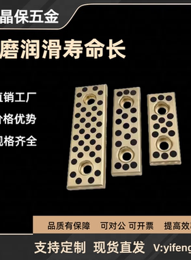 自润滑滑板 厚10/2螺栓孔型STW28 38 48 58 75 100 125 150 PCWPT