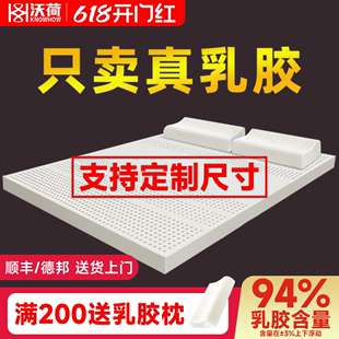 泰国进口天然乳胶家用榻榻米定制双人床垫硅胶橡胶薄垫软垫学生