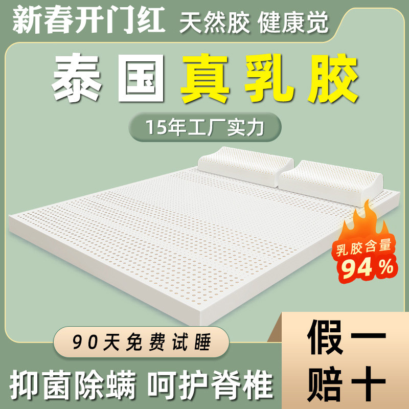 乳胶床垫泰国进口天然橡胶纯软垫硅胶家用1.8m正品儿童榻榻米定制