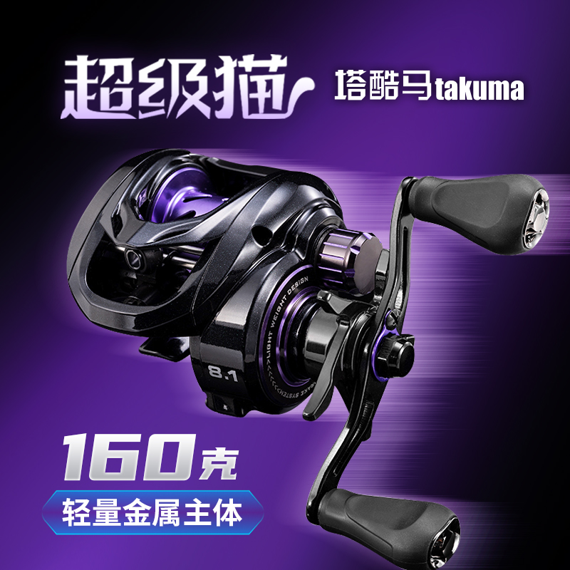 塔酷马超级猫水滴轮8速金属框架
