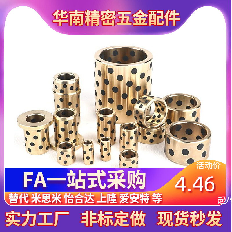 JDB OFK01-d5/d6/d8-L8/L10/L12/L15/L16MPBZ5无油衬套铜合金