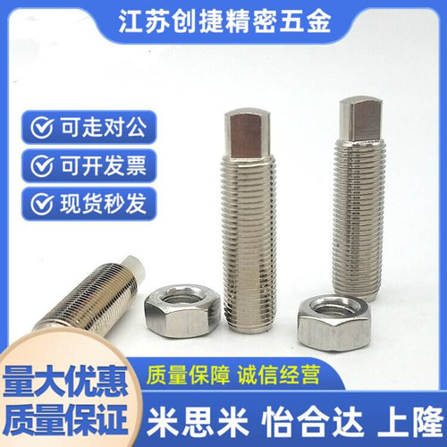 调整螺钉组件PAS31/36-M4/M5/M6/M8/M10/M12-L15/L20/L25/L30/L40