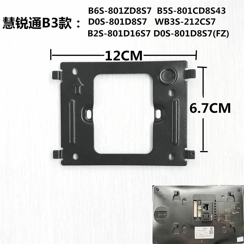 WRtB6S-801ZD8S7室内机楼宇可视对讲门铃电话挂板支架底座 电子/电工 楼宇对讲设备 原图主图