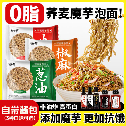 轻师傅0脂面饼高饱腹非油炸